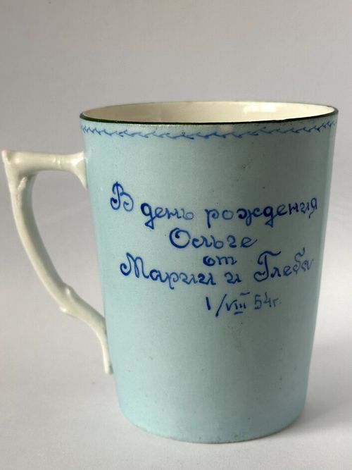 Кружка Хайта